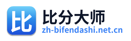 比分大师 Logo